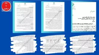 نامه سری مخبر به خامنه‌ای بابت بدهیهای سوریه به ایران 