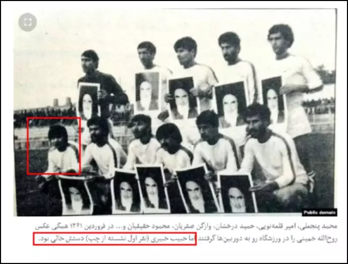 حبیب خبیری کاپیتان تیم ملی فوتبال ایران