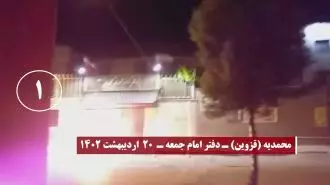 عملیات کانون شورشی - محمدیه (قزوین) دفتر امام جمعه خامنه‌ای - ۲۰ اردیبهشت