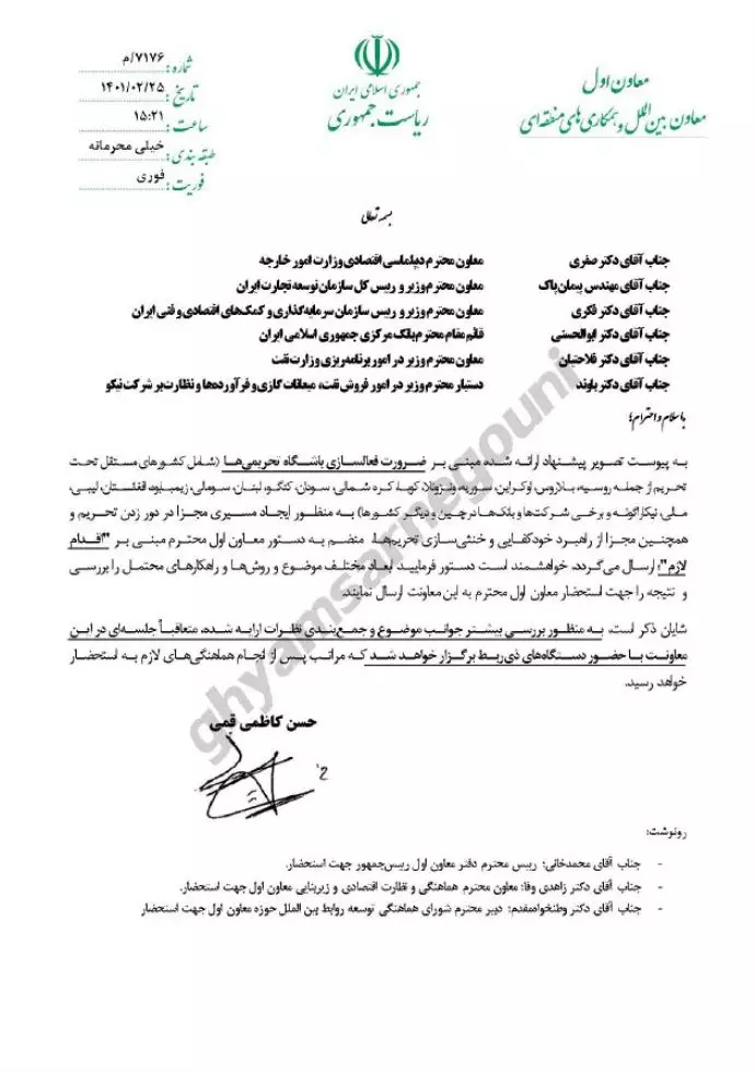 نامه حسن کاظمی قمی (معاون مخبر) درباره ضرورت فعال سازی باشگاه تحریمی ها