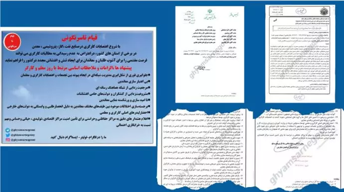 نامه خیلی محرمانه پاسدار ابوالفضل شکارچی به دبیر شورای امنیت ملی رژیم