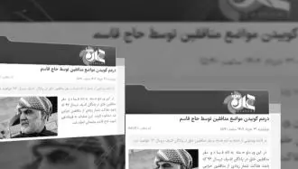 اعتراف حکومت آخوندی به‌قتل‌عام ۱۰شهریور در اشرف