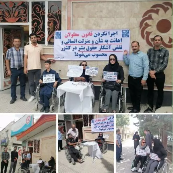 -کرمانشاه - تجمع اعتراضی معلولان در برابر سازمان بهزیستی استان ها
