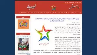 محکومیت حمله به اشرف ۳- حزب چپ ایران