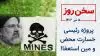 سخن روز