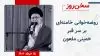 سخن روز