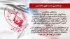 سخنگوی مجاهدین - ۴تیرماه ۱۴۰۲