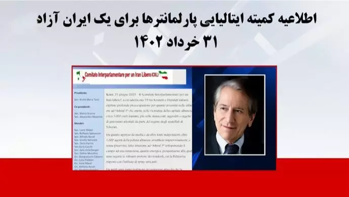 کمیته ایتالیایی پارلمانترها برای یک ایران آزاد