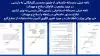 نامه خیلی محرمانه خامنه_ای از طریق محمدی گلپایگانی به رئیسی در مورد وضعیت قاچاق سلاح و مهمات
