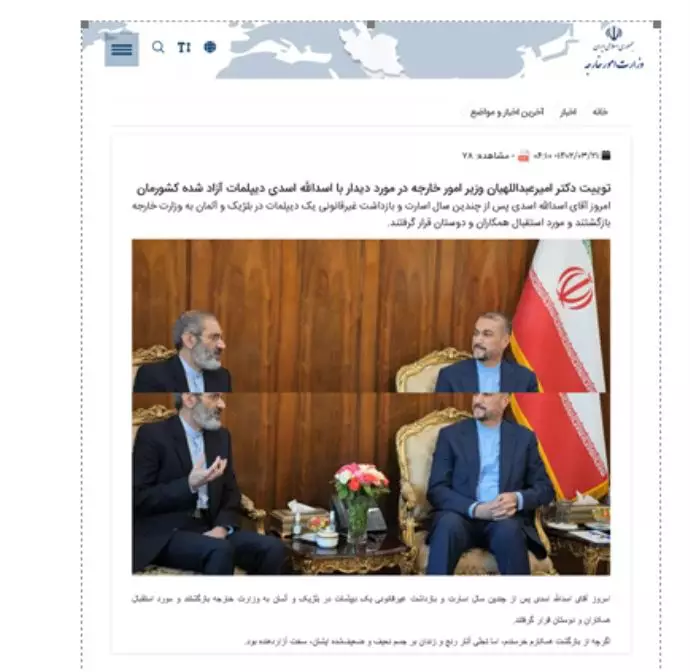 -دیدار امیرعبداللهیان وزیر خارجه رئیسی جلاد با دیپلمات تروریست بمبگذار اسدالله اسدی - 0