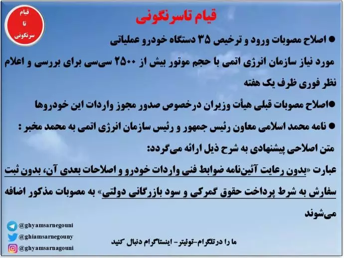 واردات ۳۵خودروی عملیاتی جهت فرآیند اکتشاف و استخراج کانسنگ اورانیوم در سرتاسر ایران