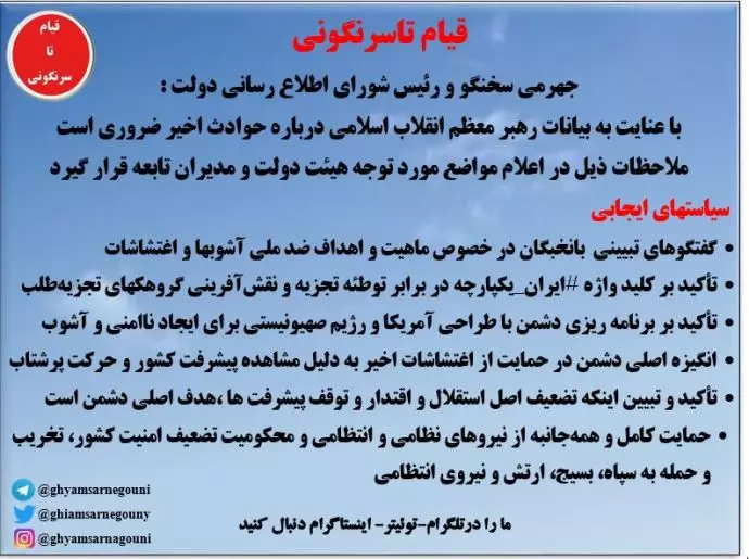 نامه محرمانه علی بهادری جهرمی به اعضای هیأت دولت که در تاریخ ۱۱ مهر ۱۴۰۱ صادر شده است - 0