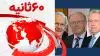 ۶۰ثانیه -۲۷تیر