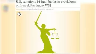 تحریمهای آمریکا علیه بانکهای عراقی - عکس از رویترز