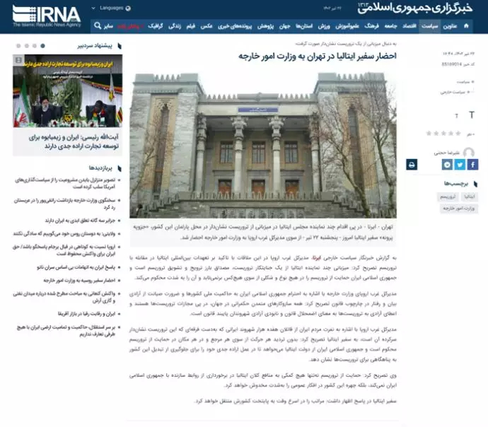 احضار شتابان و ترسان سفیر ایتالیا در تهران در پی بیانیهٔ دیوانه‌وار سفارت رژیم در رم - 0