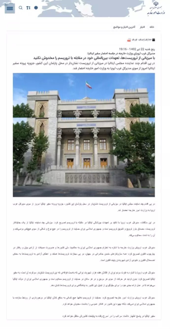 احضار شتابان و ترسان سفیر ایتالیا در تهران در پی بیانیهٔ دیوانه‌وار سفارت رژیم در رم - 3