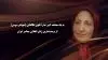 عذرا علوی طالقانی