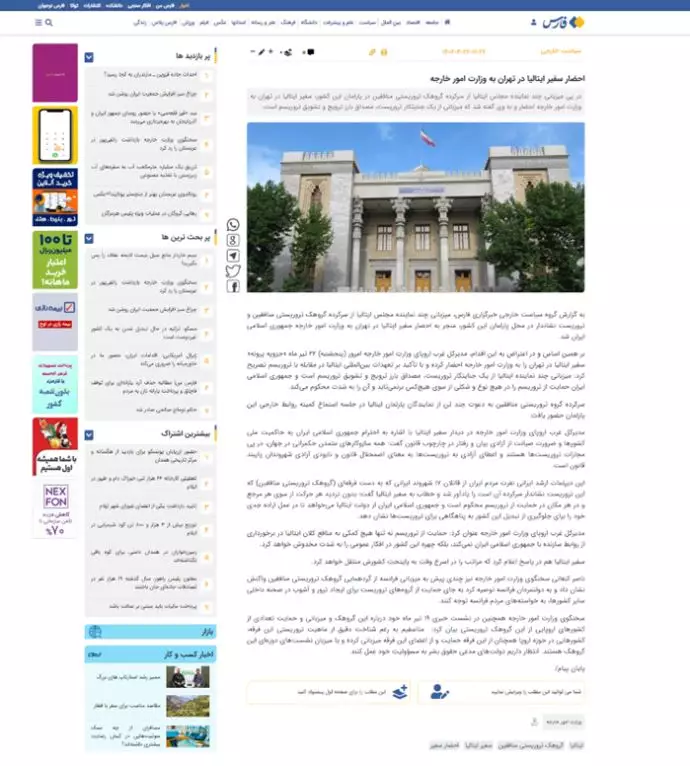احضار شتابان و ترسان سفیر ایتالیا در تهران در پی بیانیهٔ دیوانه‌وار سفارت رژیم در رم - 1