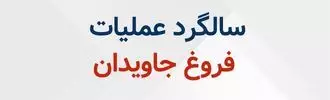 Copy of بنر کوچک صفحه اول