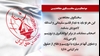 سخنگوی مجاهدین ۲۸مرداد ۱۴۰۲