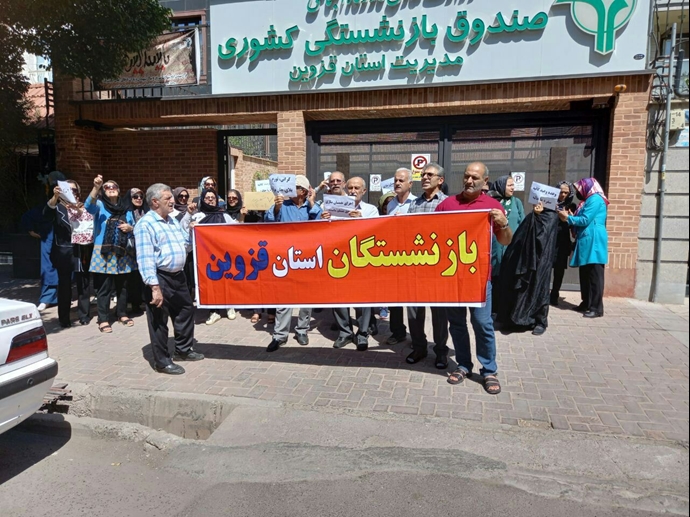 تجمع اعتراضی سراسری بازنشستگان کشوری در قزوین - ۷شهریور