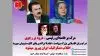 افشاگریهای قیام تا سرنگونی