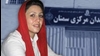 مریم اکبری منفرد زندانی سیاسی