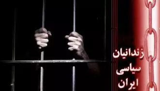 زندانیان سیاسی ایران