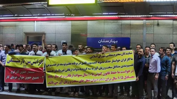 -تجمع اعتراضی پرسنل مترو تهران - 1
