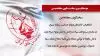 سخنگوی مجاهدین - ۲۶مرداد ۱۴۰۲