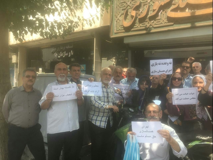 کرج - تجمع اعتراضی سراسری بازنشستگان مقابل صندوق بازنشستگی - ۳۱مرداد
