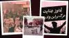 حمله چماقداران حزب اللهی