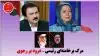 قیام تا سرنگونی