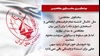 سخنگوی مجاهدین - ۸شهریور ۱۴۰۲