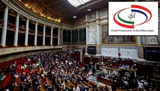 کمیته فرانسوی برای یک ایران دموکراتیک 