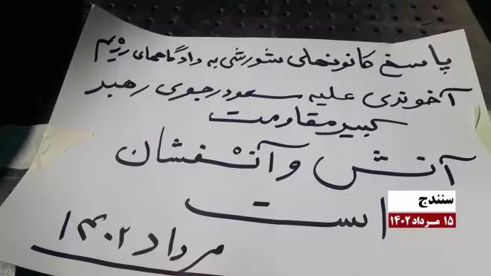 فعالیت‌های کانون‌های شورشی در حمایت از فراخوان مقاومت ایران به تشکیل یک دادگاه بین‌المللی برای محاکمه خامنه‌ای و سران رژیم-15lvnhn - 16