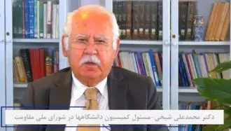 دکتر محمدعلی شیخی-مسئول کمیسیون دانشگاهها در شورای ملی مقاومت