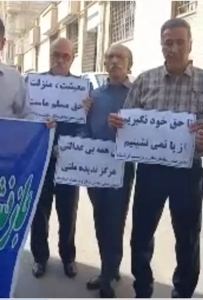 -تجمع اعتراضی بازنشستگان کشوری در کرمانشاه - 0