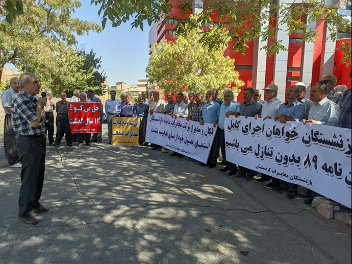 سنندج - تجمع اعتراضی بازنشستگان مخابرات استان کردستان 