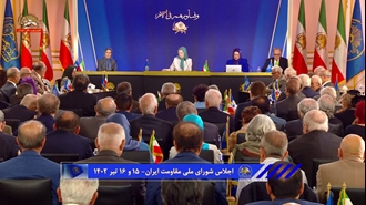  اجلاس شورای ملی مقاومت ایران در چهل و دومین سالگرد تأسیس شورا