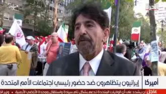 انعکاس تظاهرات ایرانیان آزاده علیه حضور رئیسی جلاد در برابر مقر ملل متحد