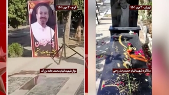 گرامیداشت سالگرد شهادت حمیدرضا روحی و محمد جامه بزرگ در تهران و کرج