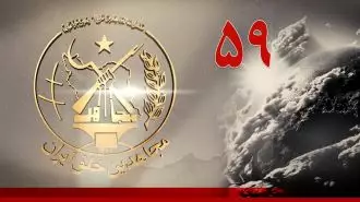 سازمان مجاهدین خلق ایران