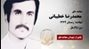 مجاهد شهید محمدرضا خطیبانی