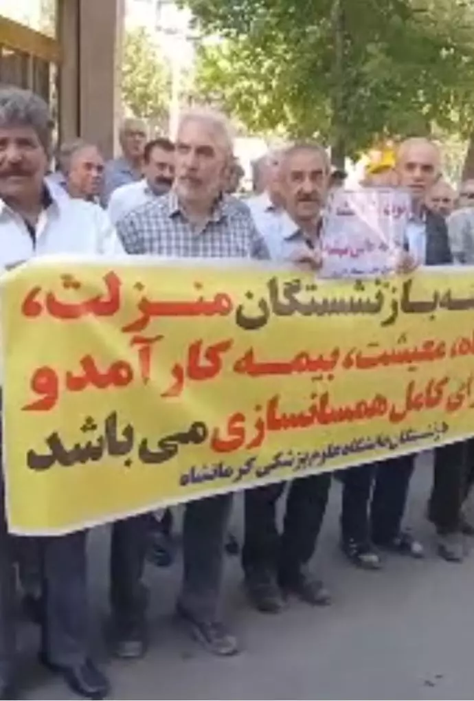 -تجمع اعتراضی بازنشستگان کشوری در کرمانشاه - 2