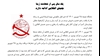 اطلاعیه سازمان چریکهای فدایی خلق ایران