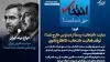 توقیف سایت حکومتی انتخاب