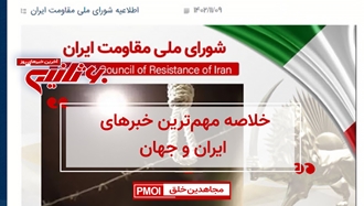 خلاصه مهمترین خبرهای ایران و جهان در ۶۰ثانیه