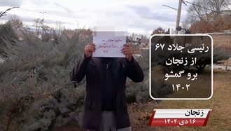 فعالیت کانون‌های شورشی در سفر رئیسی جلاد به زنجان