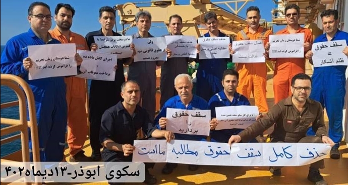 تجمع اعتراضی کارکنان سکوی ابوذر شرکت نفت فلات قاره - ۱۳دی